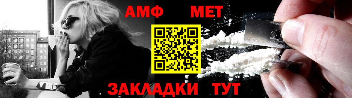 Амфетамин Розовый Грязи