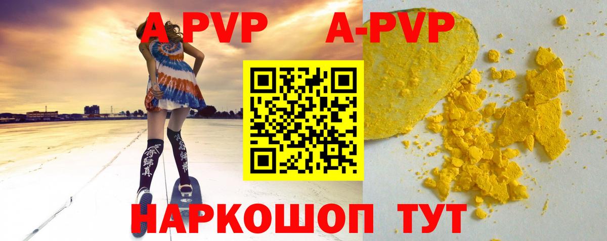 Alpha-PVP крисы CK Грязи