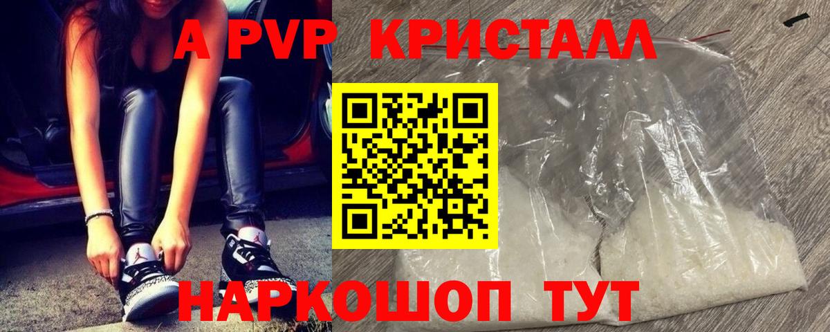 Alpha PVP VHQ  Вход с VPN  Альфа ПВП мука  APVP Соль  Грязи 