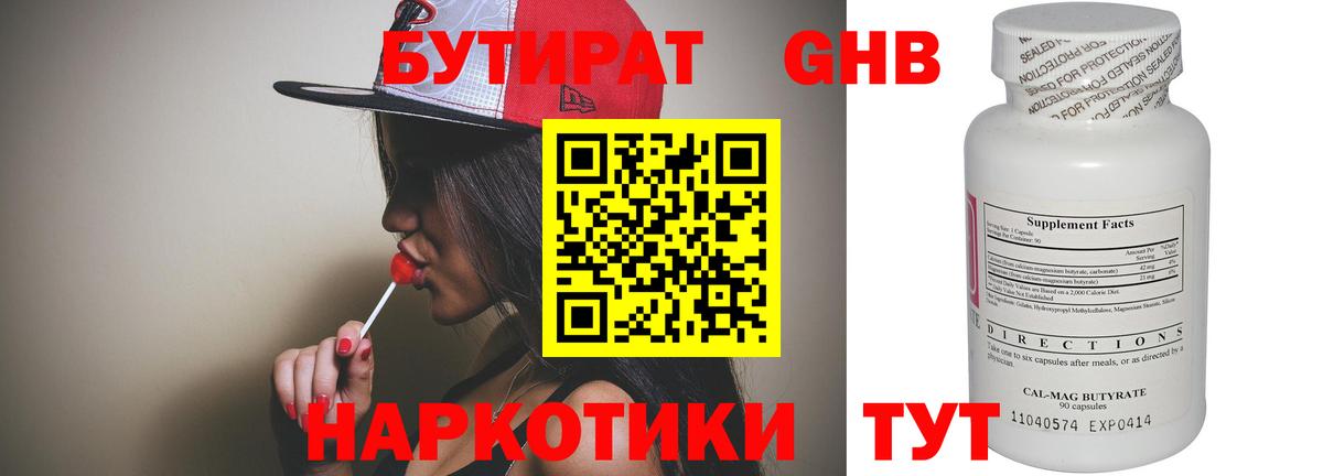 Грязи  БУТИРАТ буратино  БУТИРАТ  Вход с VPN 