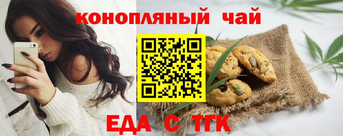 Cannafood конопля  Вход с VPN  Грязи 