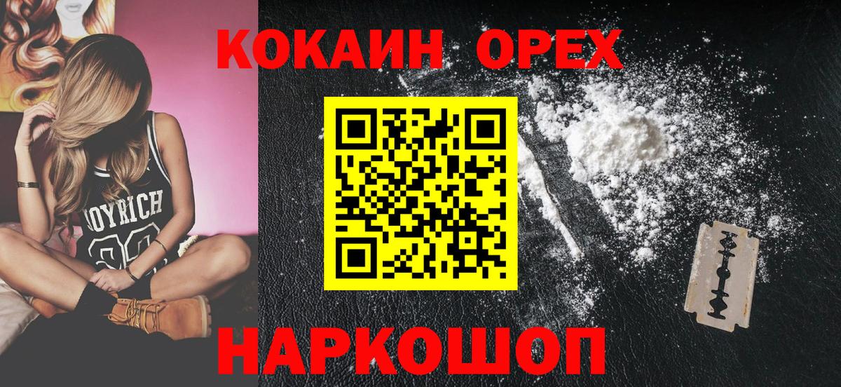 Кокаин FishScale Грязи