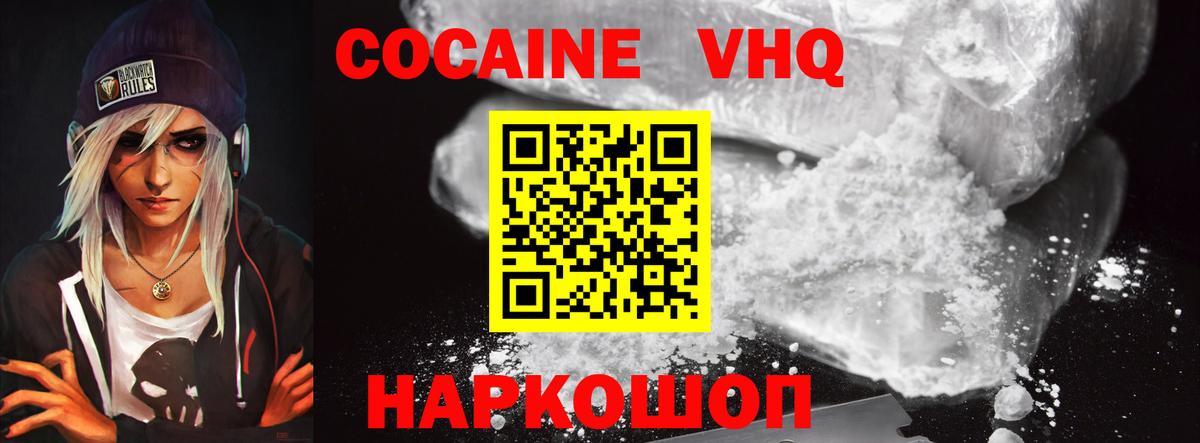 COCAIN Columbia  Вход с VPN  Cocaine  КОКАИН Перу  Грязи 
