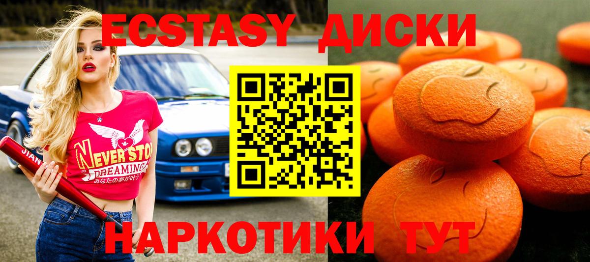 Экстази 280мг Грязи