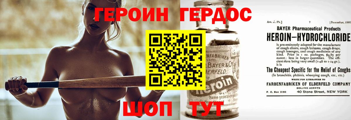 Грязи  ГЕРОИН Афган  Вход с VPN 