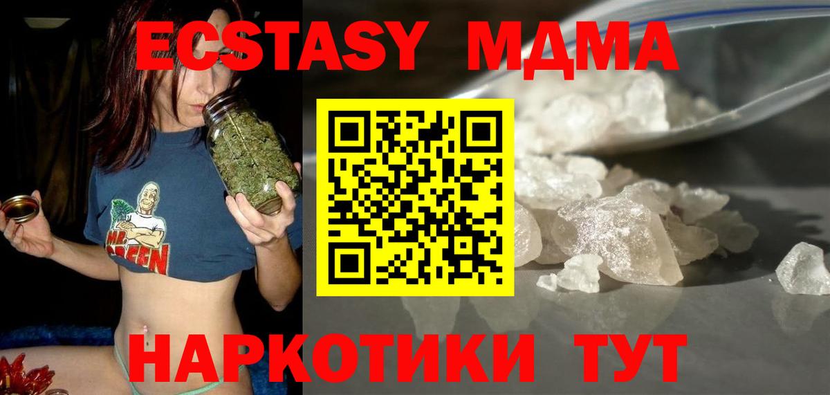 Грязи  МДМА кристаллы  Вход с VPN  MDMA crystal 