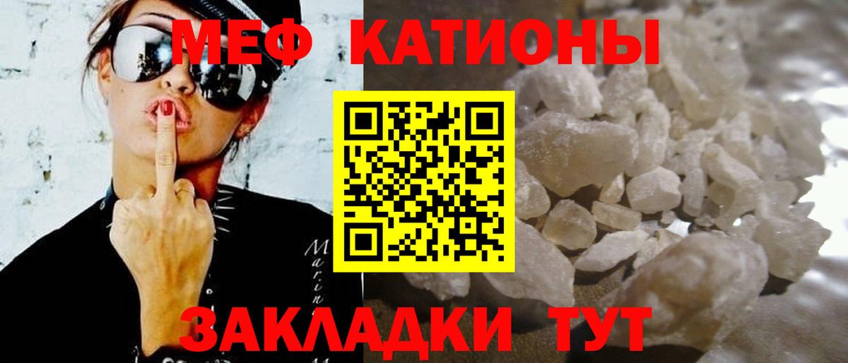 Мефедрон  Вход с VPN  Грязи  МЕФ  МЕФ мяу мяу  Меф кристаллы 