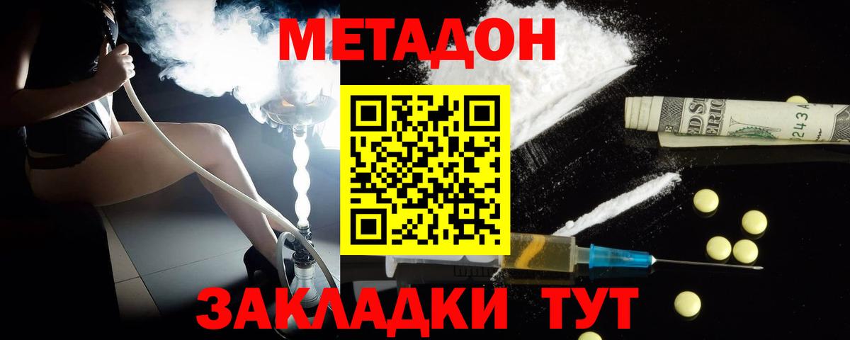 МЕТАДОН VHQ  МЕТАДОН кристалл  Грязи  Вход с VPN 