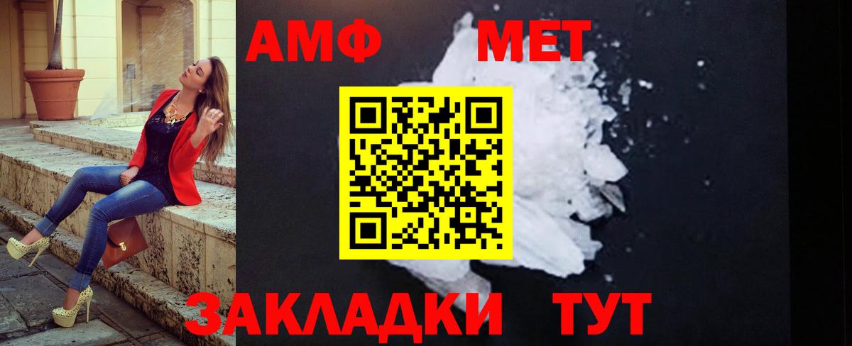 Первитин  Вход с VPN  Грязи  МЕТАМФЕТАМИН Methamphetamine  МЕТАМФЕТАМИН Methamphetamine 