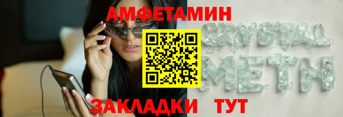 Метамфетамин витя Грязи
