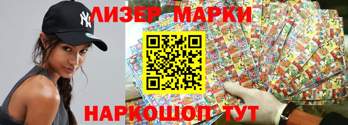 Марки NBOMe 1,5мг  Марки NBOMe 1,5мг  цена   Вход с VPN  Грязи  Наркотические марки 