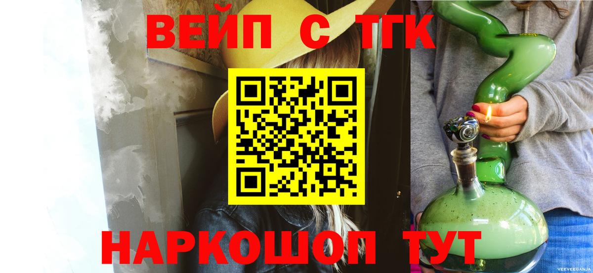 ТГК THC oil  Вход с VPN  Грязи  ТГК Wax 
